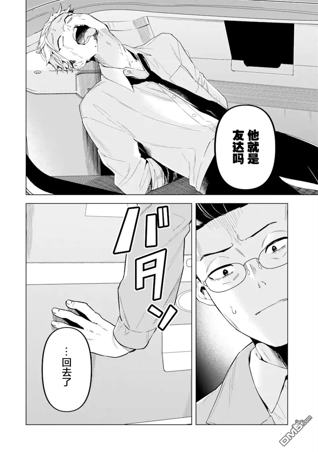 残月焚仇录 第4话 第10页