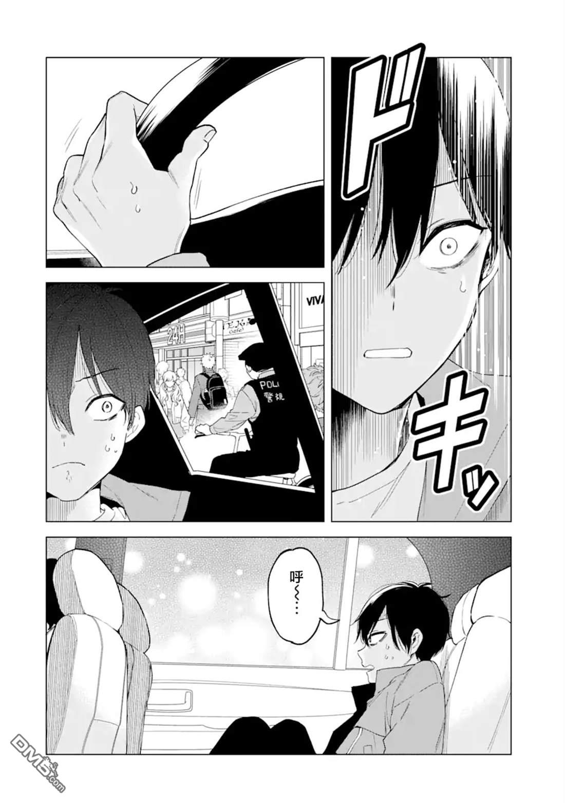残月焚仇录 第4话 第12页