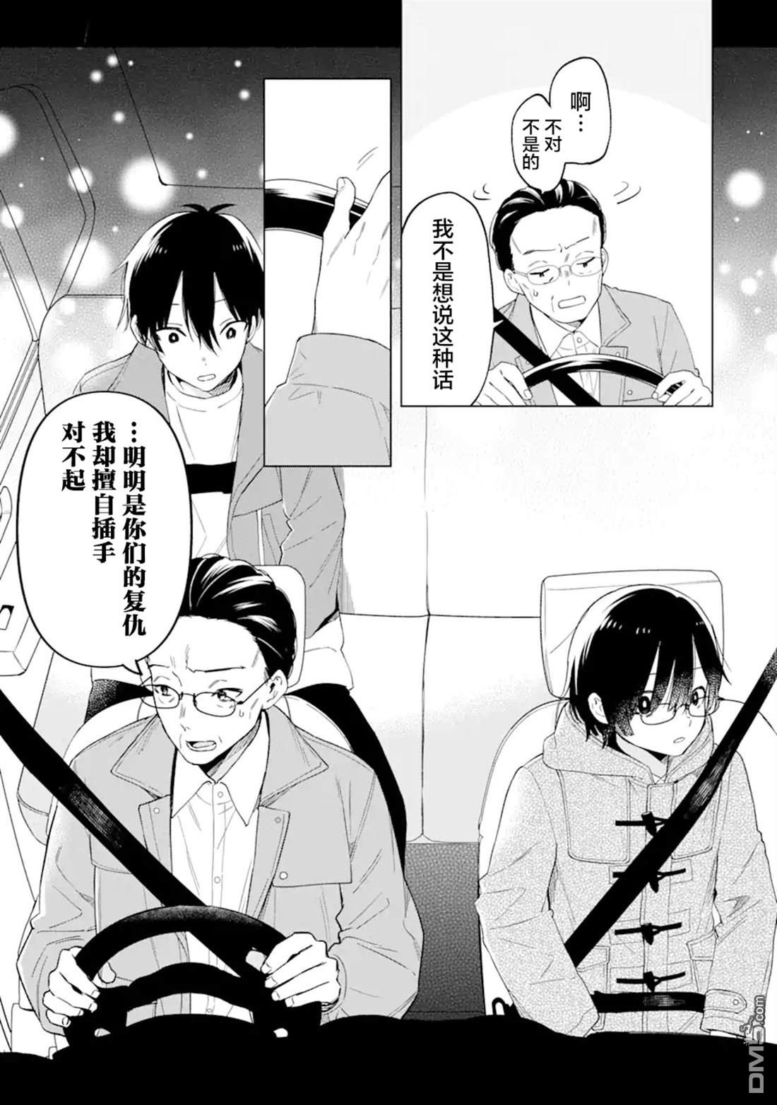 残月焚仇录 第4话 第15页