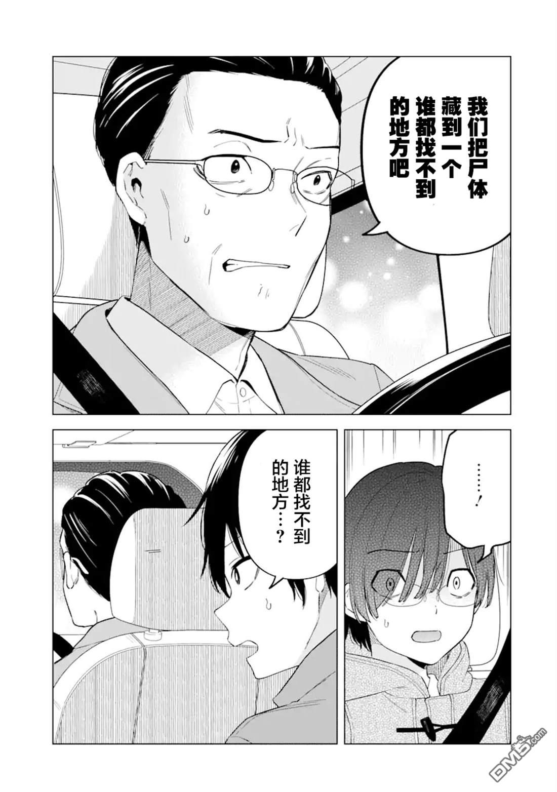 残月焚仇录 第4话 第17页