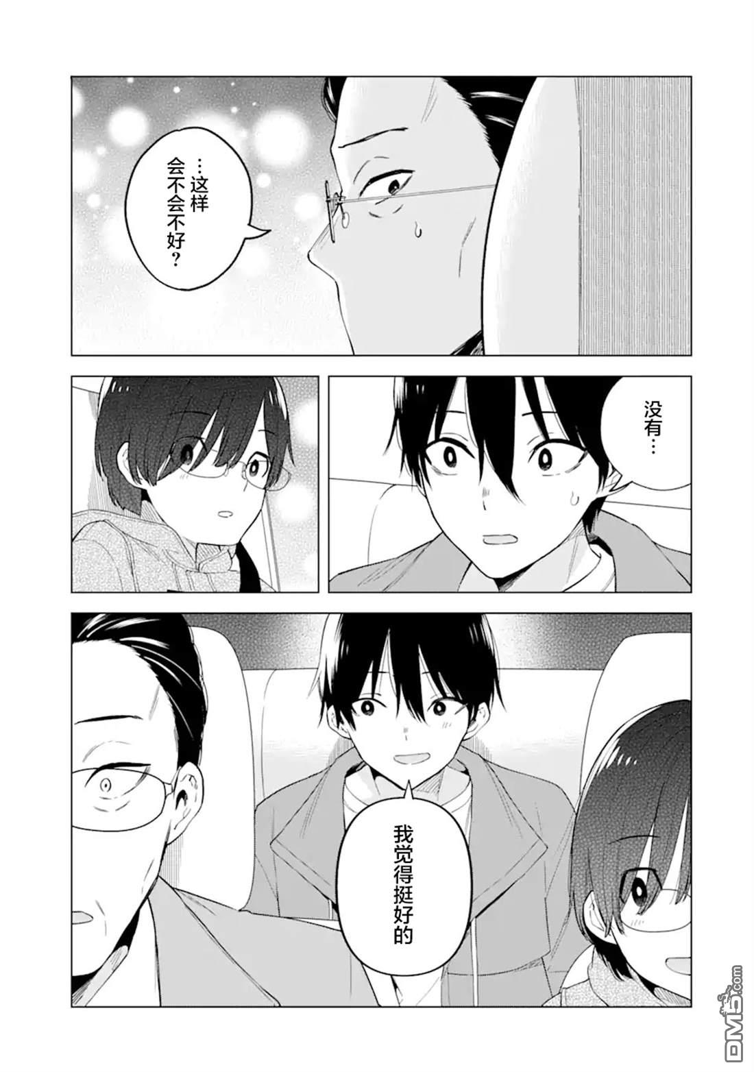 残月焚仇录 第4话 第19页