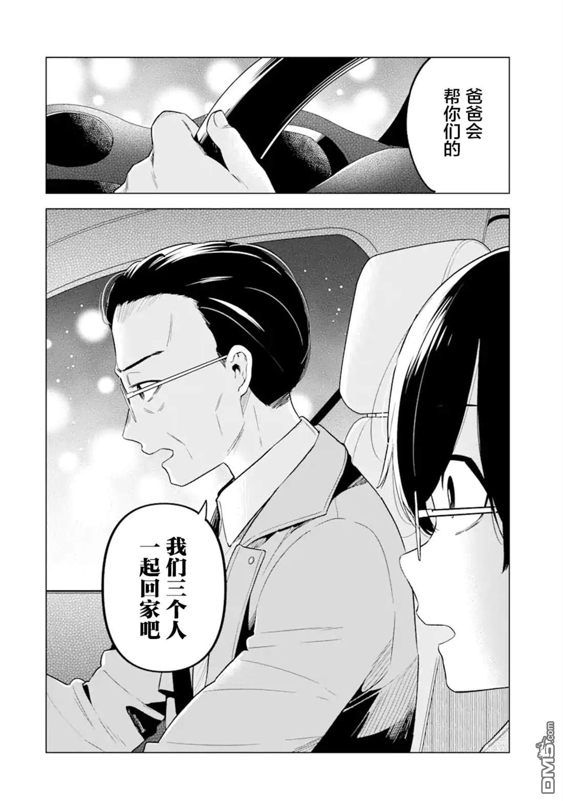 残月焚仇录 第4话 第20页