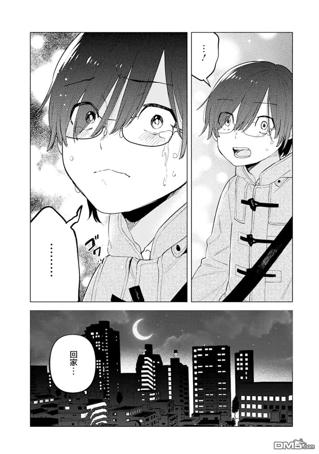 残月焚仇录 第4话 第21页