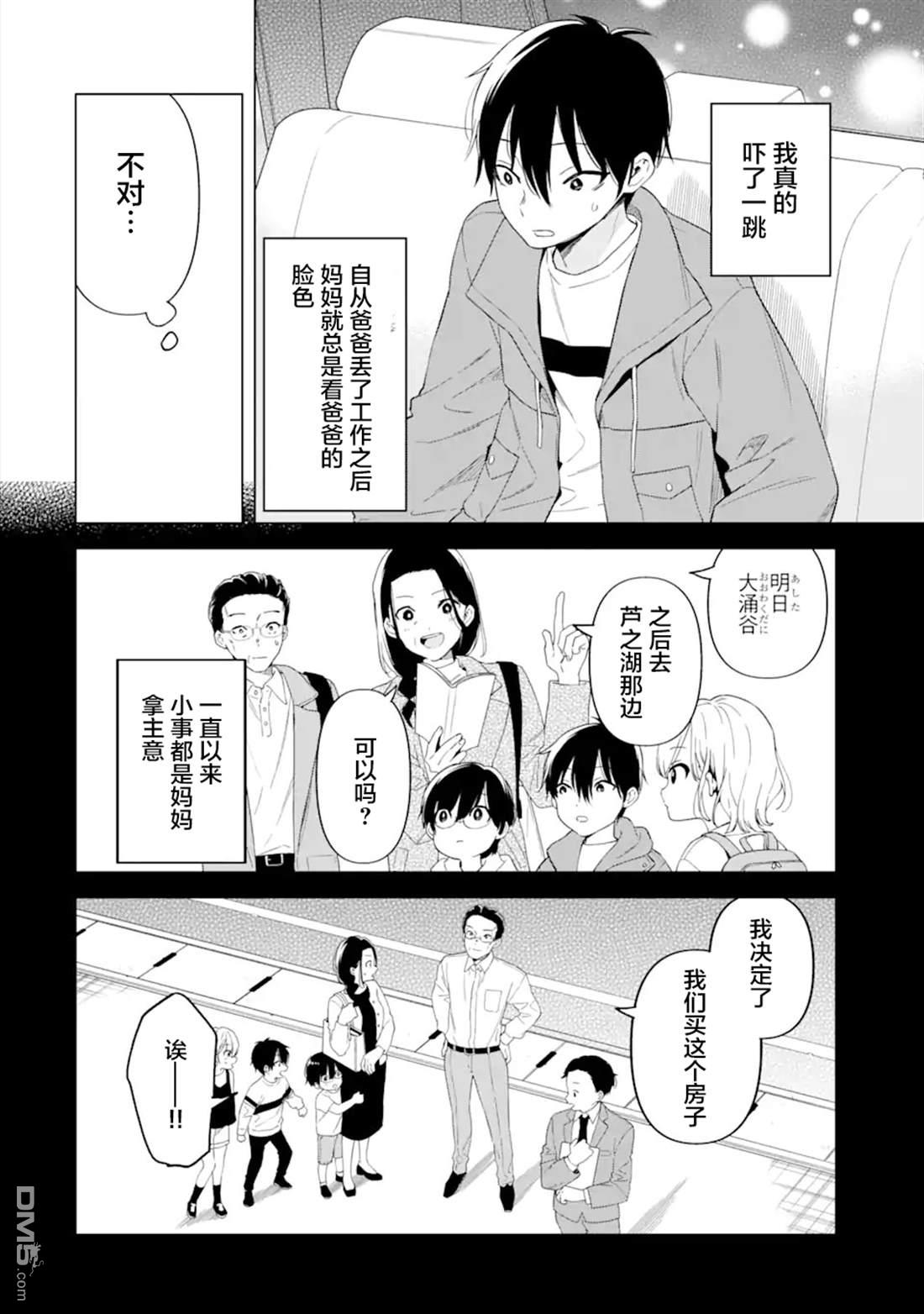 残月焚仇录 第4话 第22页