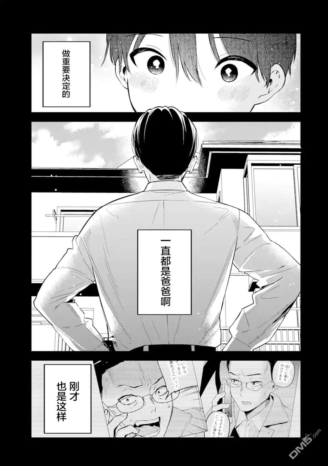 残月焚仇录 第4话 第23页