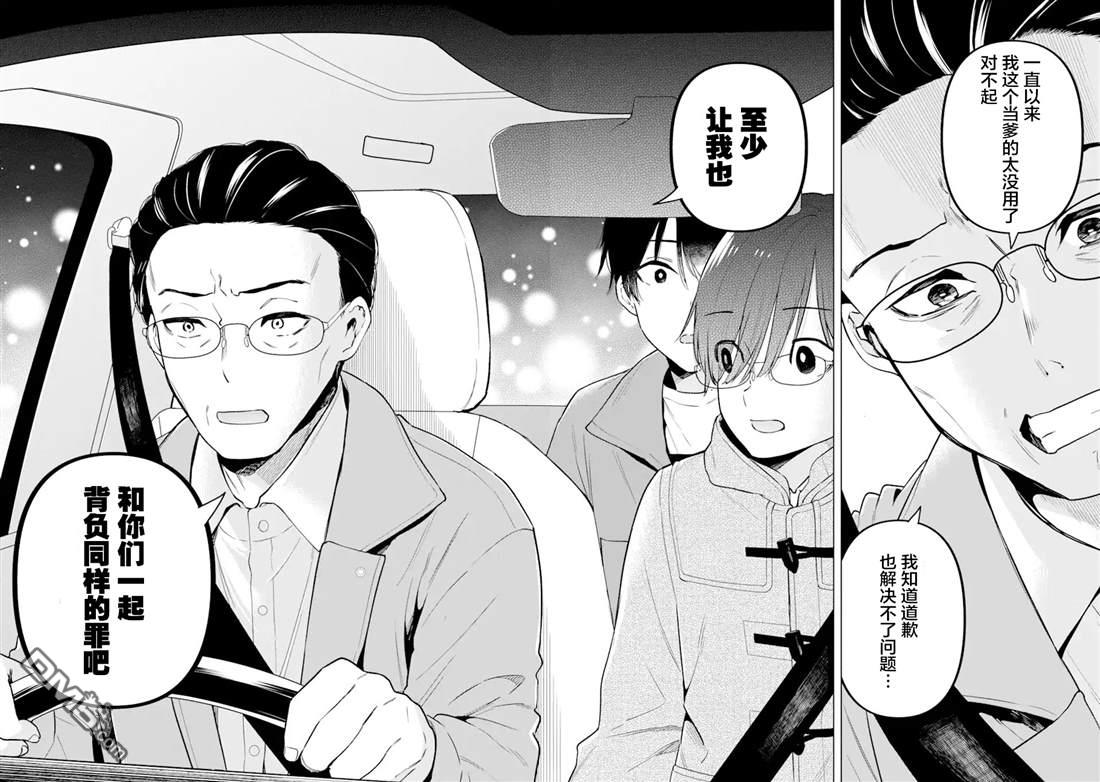 残月焚仇录 第4话 第26页