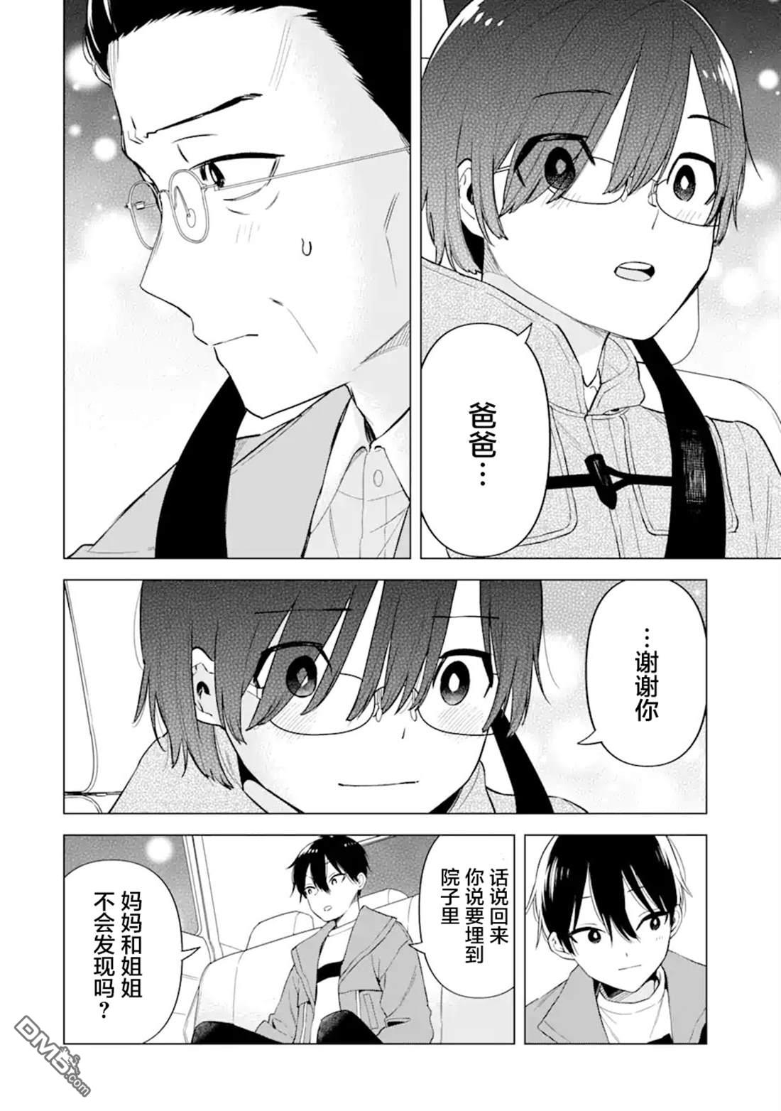 残月焚仇录 第4话 第27页