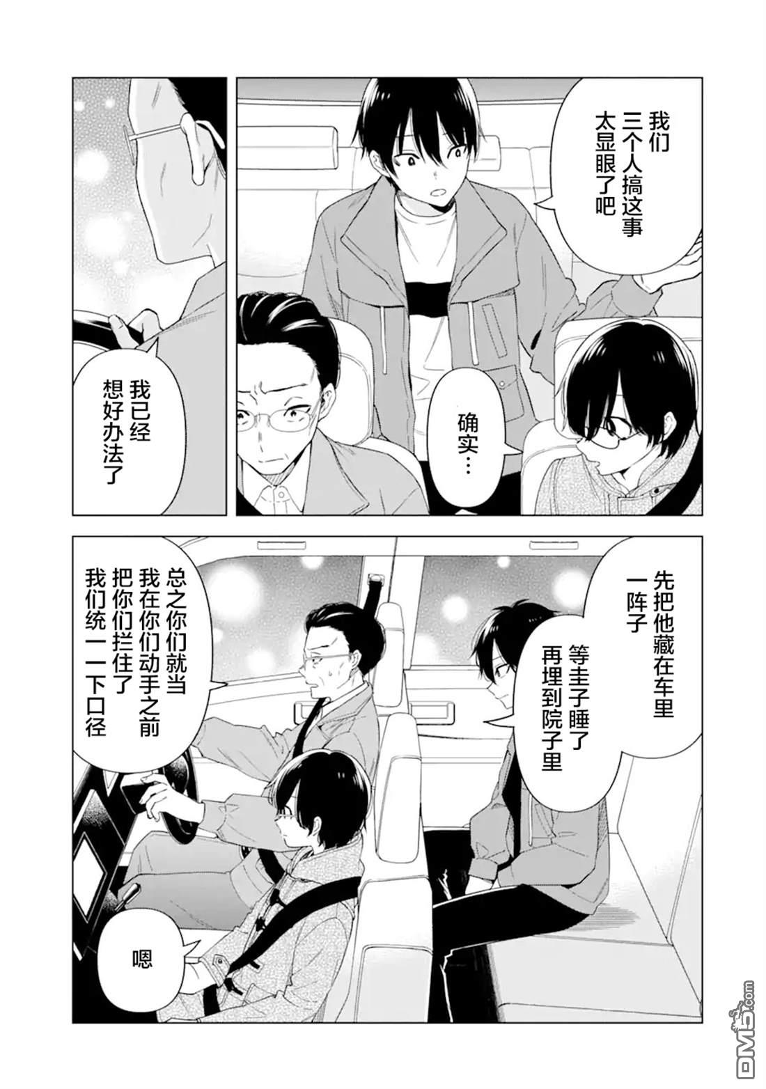 残月焚仇录 第4话 第28页