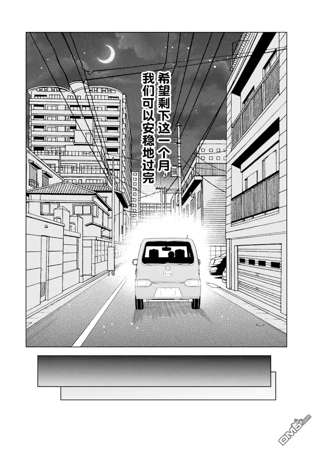 残月焚仇录 第4话 第31页
