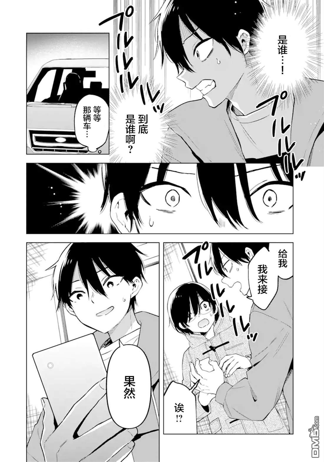 残月焚仇录 第4话 第4页