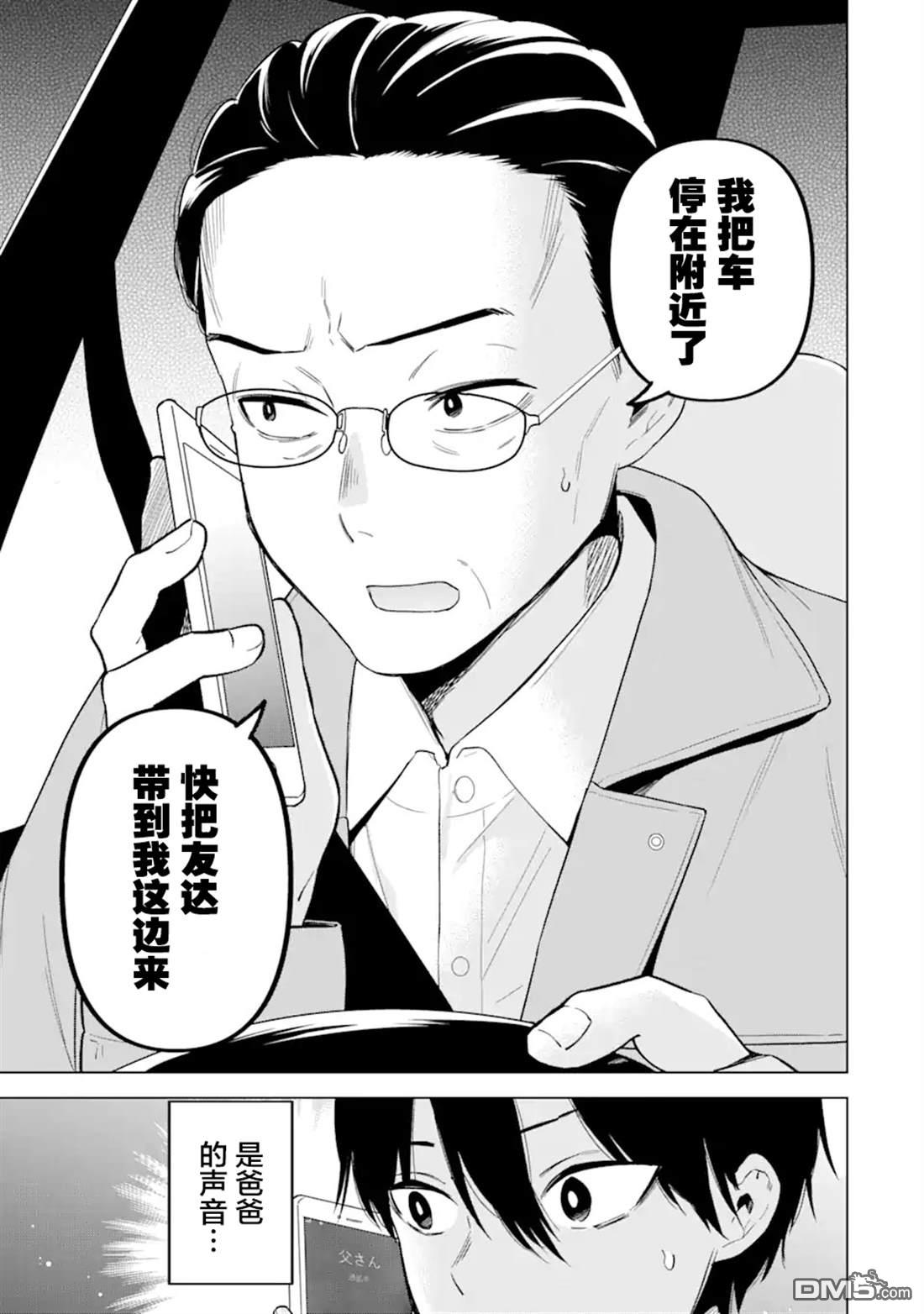 残月焚仇录 第4话 第5页