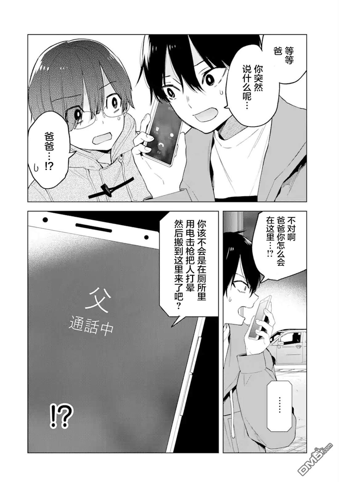 残月焚仇录 第4话 第6页