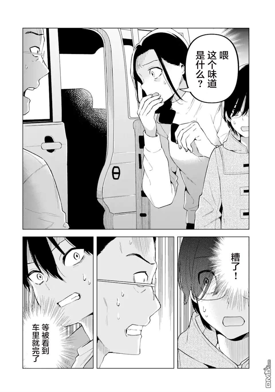 残月焚仇录 第5话 第10页