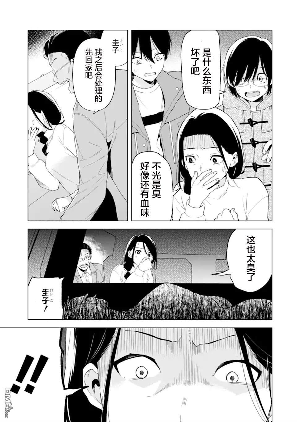 残月焚仇录 第5话 第11页