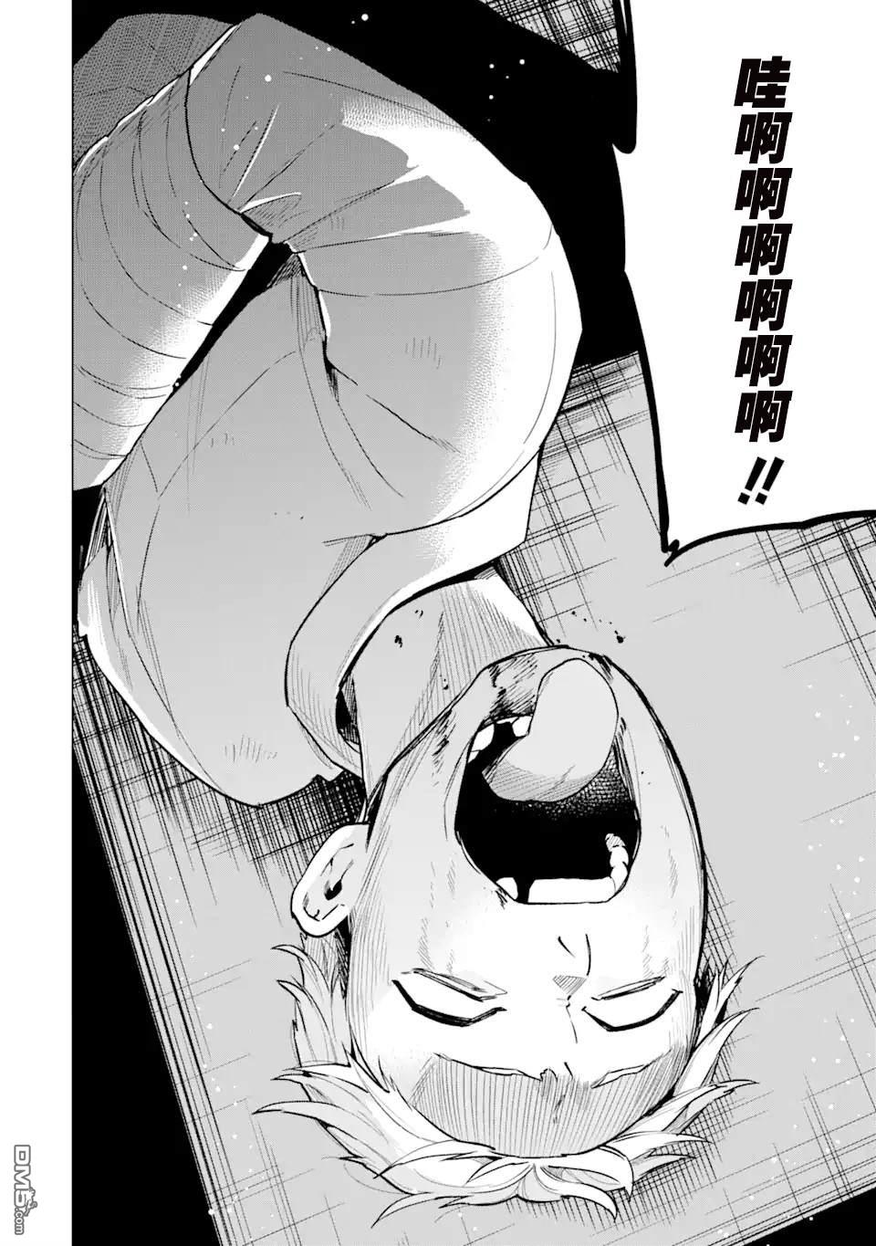 残月焚仇录 第5话 第12页