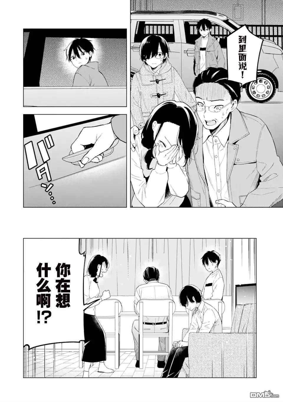 残月焚仇录 第5话 第14页