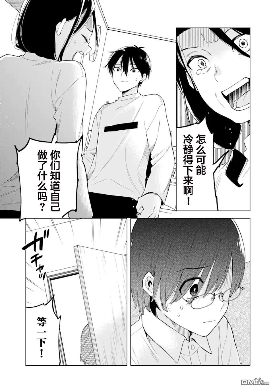 残月焚仇录 第5话 第17页