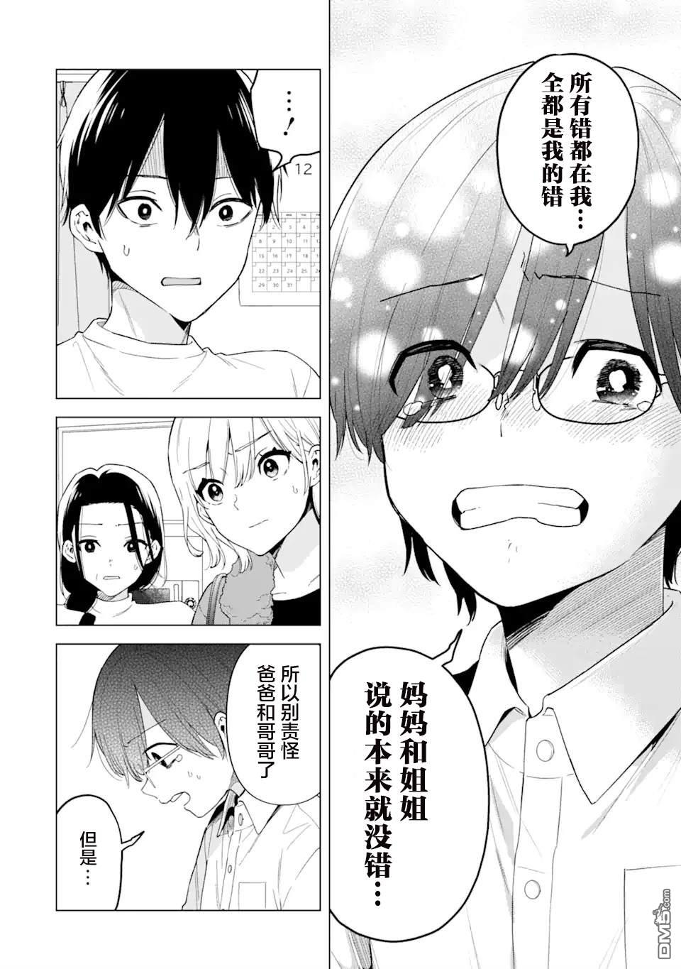 残月焚仇录 第5话 第24页