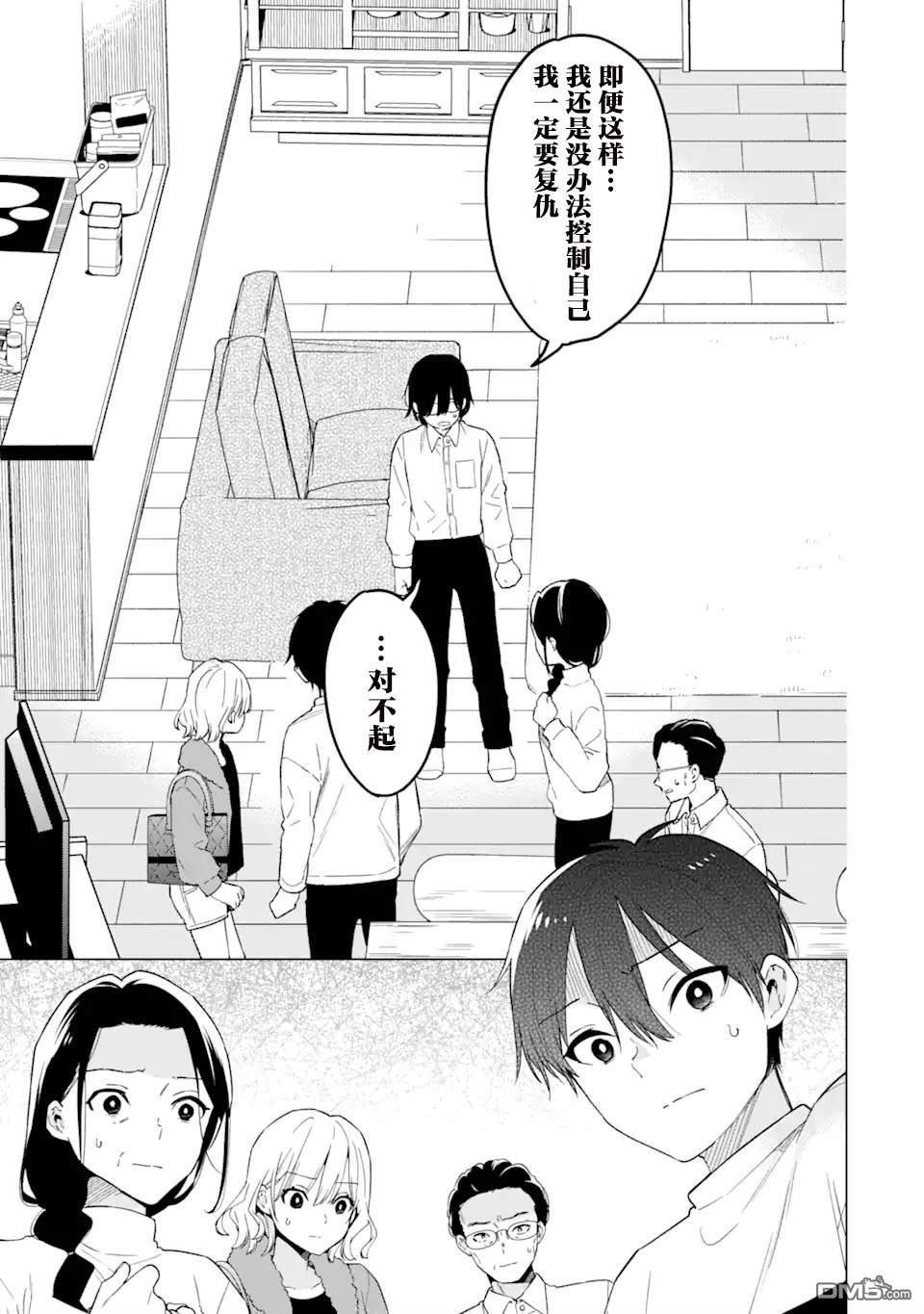 残月焚仇录 第5话 第25页