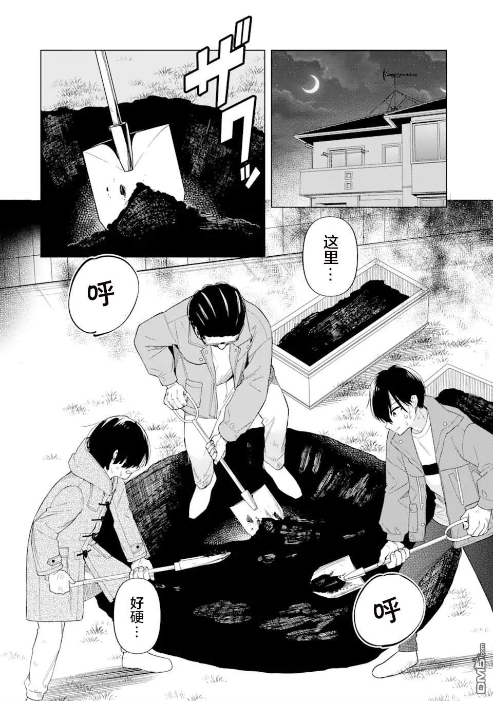 残月焚仇录 第5话 第26页