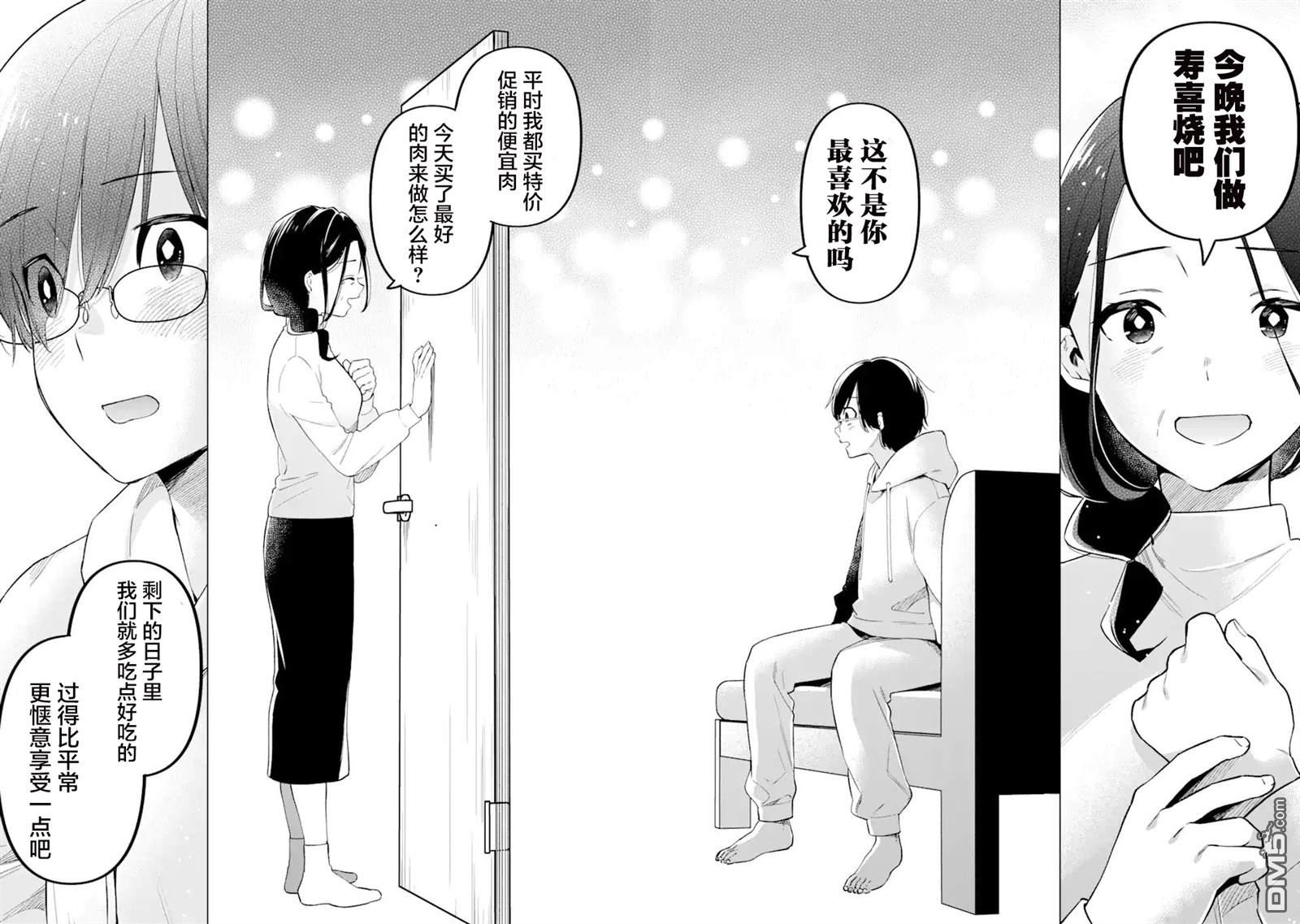 残月焚仇录 第5话 第33页