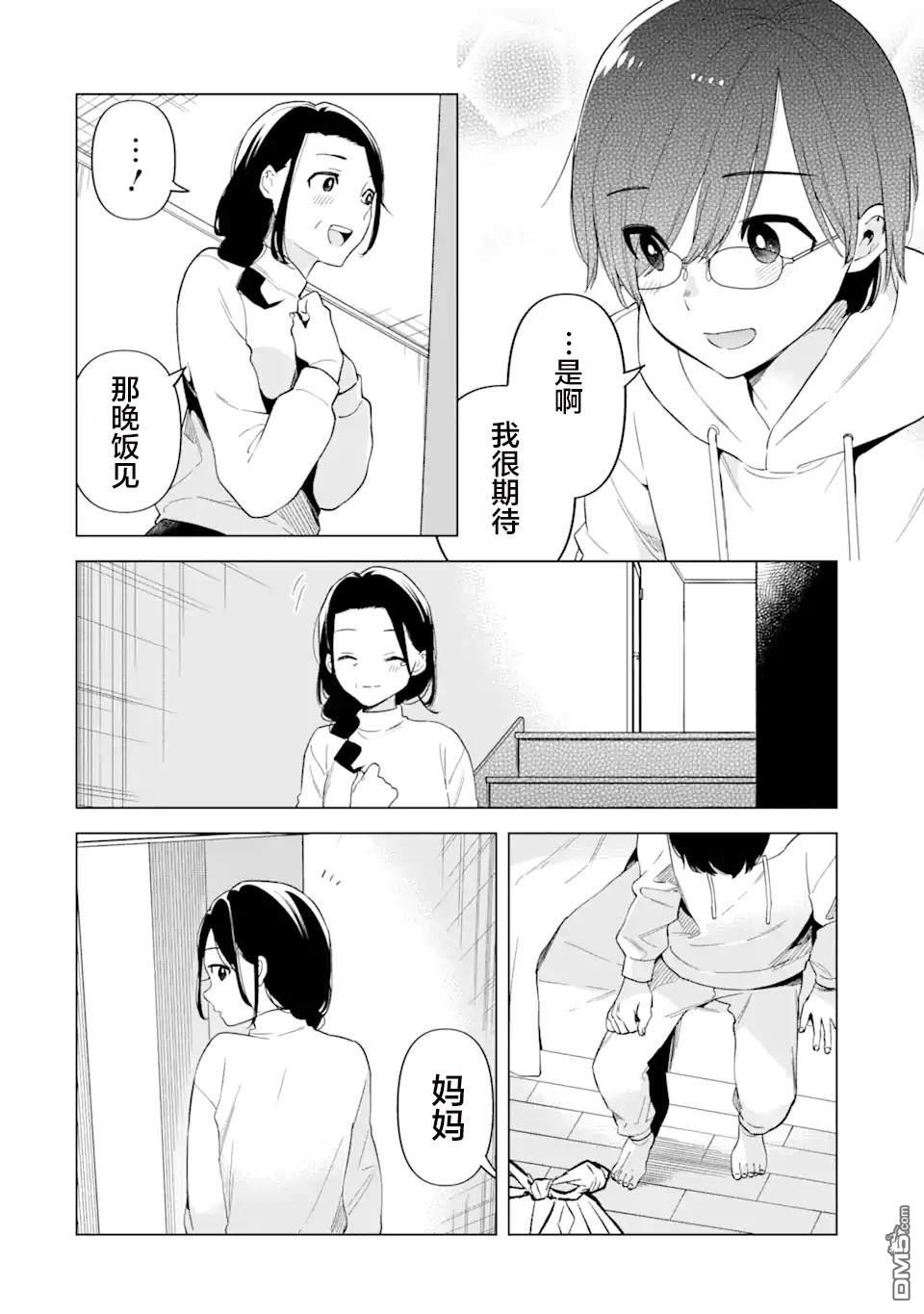 残月焚仇录 第5话 第34页