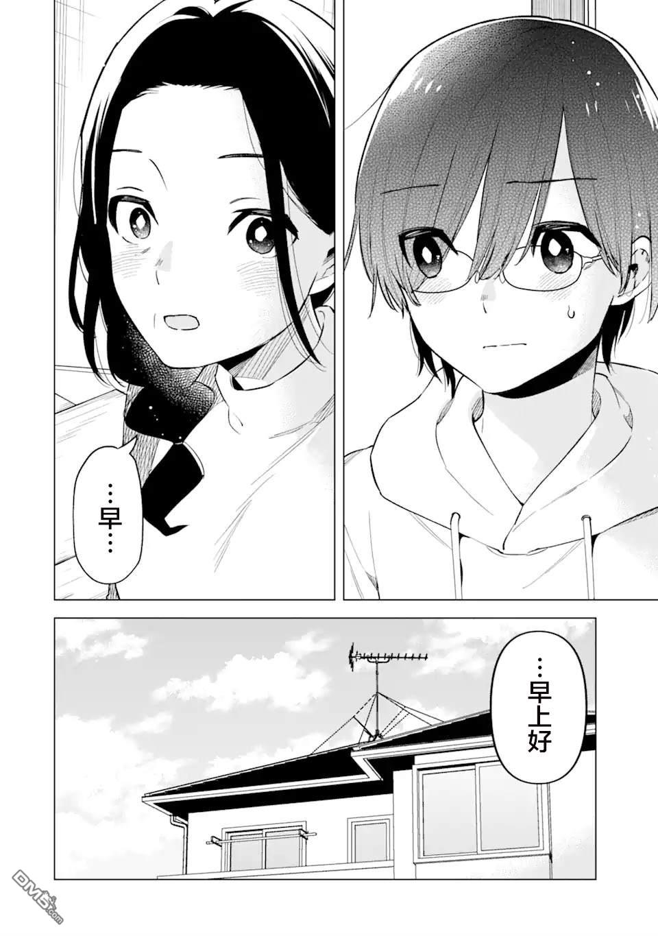 残月焚仇录 第5话 第36页