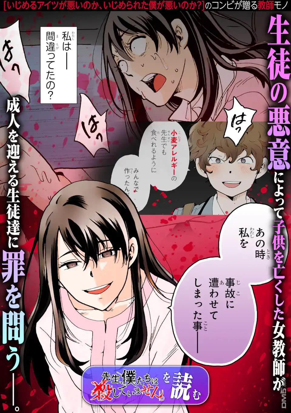 残月焚仇录 第5话 第39页