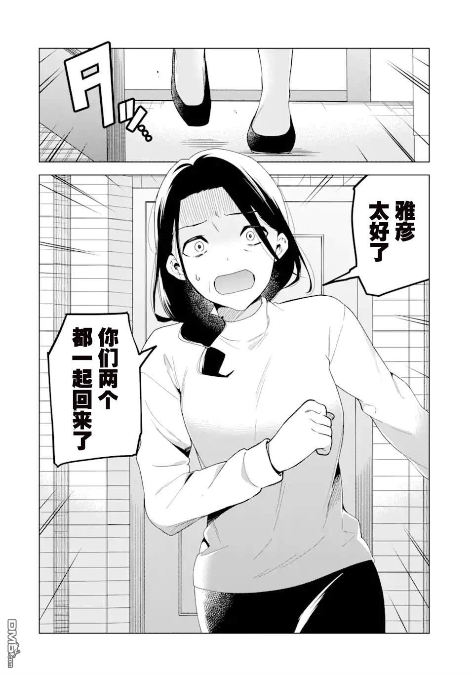 残月焚仇录 第5话 第6页