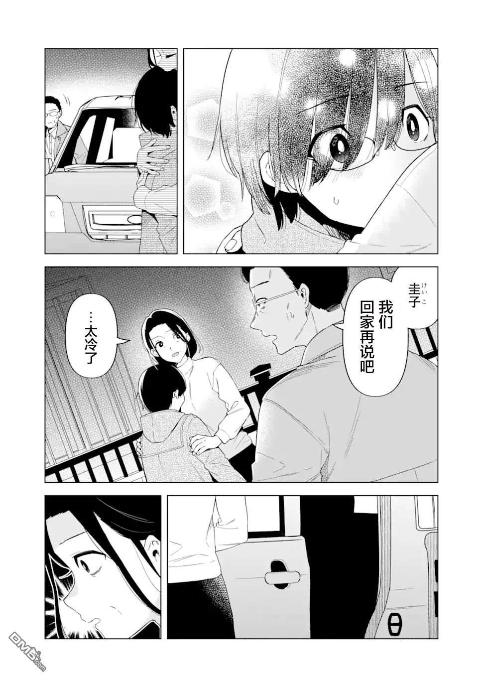 残月焚仇录 第5话 第9页