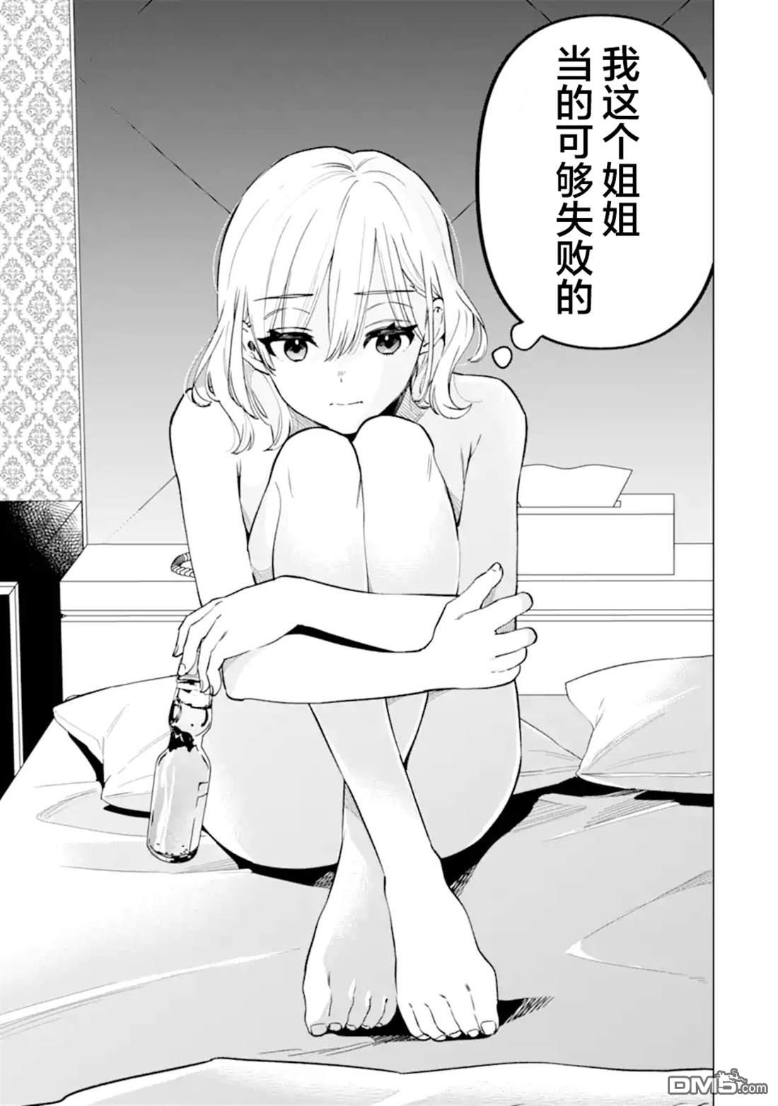 残月焚仇录 第6话 第12页