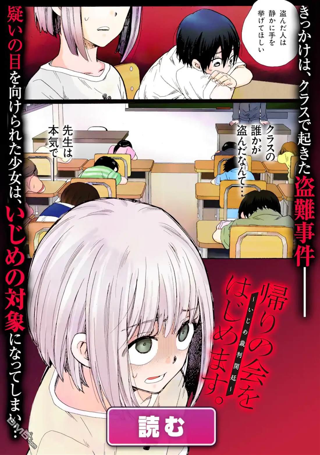 残月焚仇录 第6话 第14页