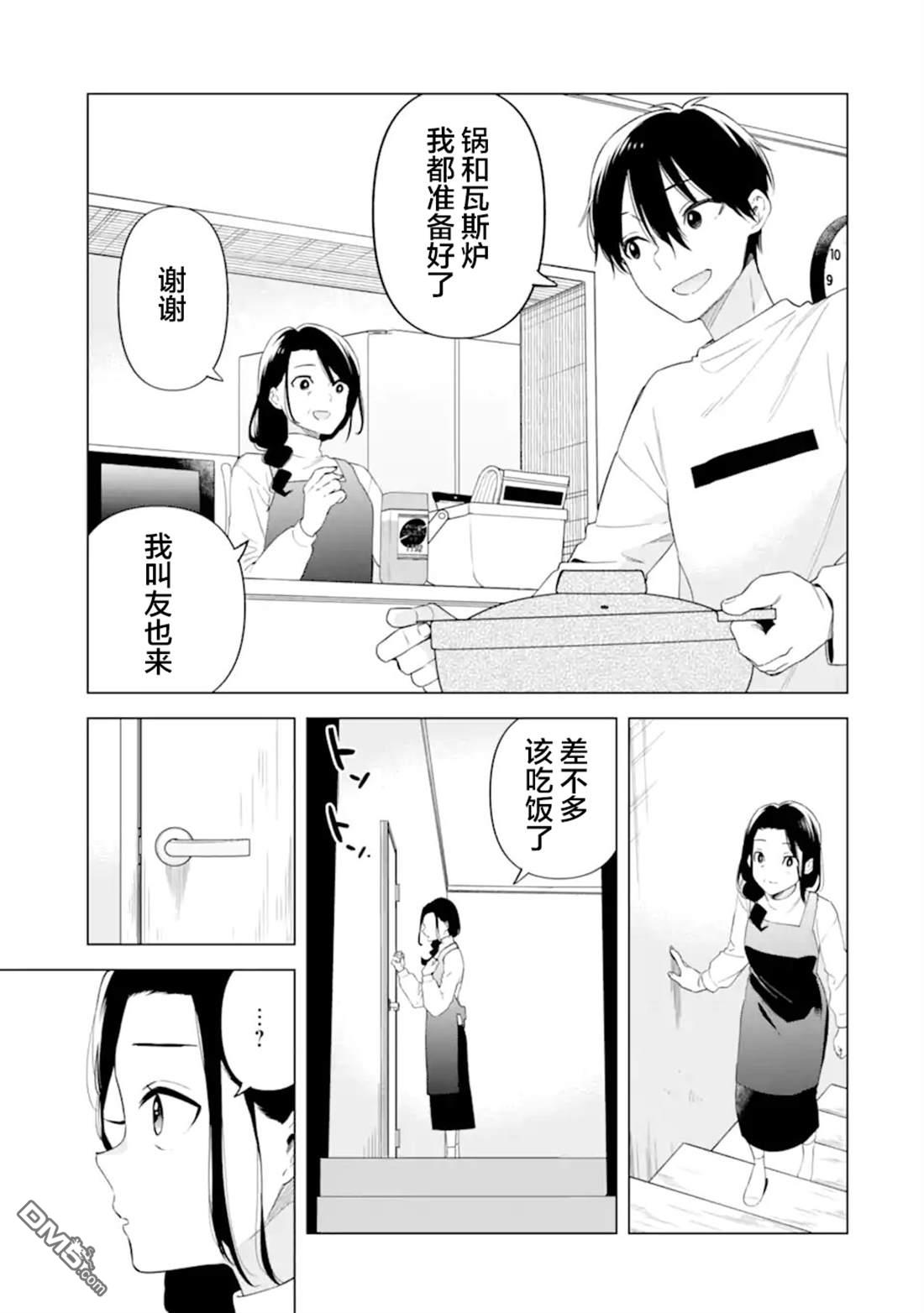 残月焚仇录 第6话 第15页