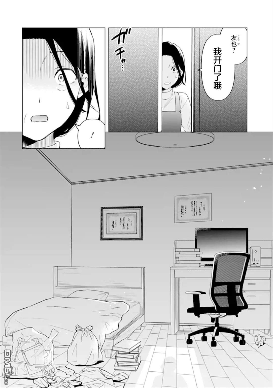 残月焚仇录 第6话 第16页