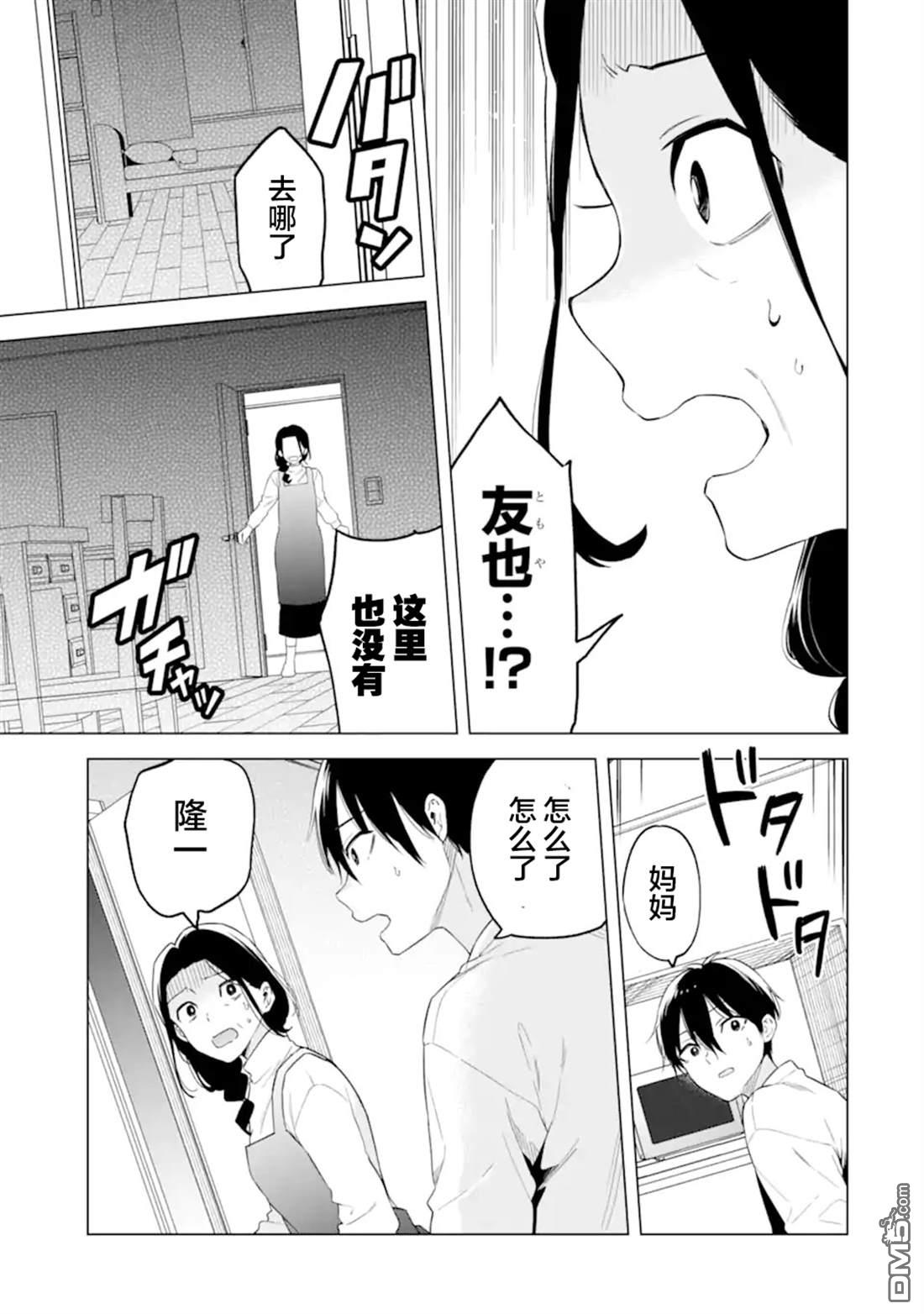 残月焚仇录 第6话 第17页