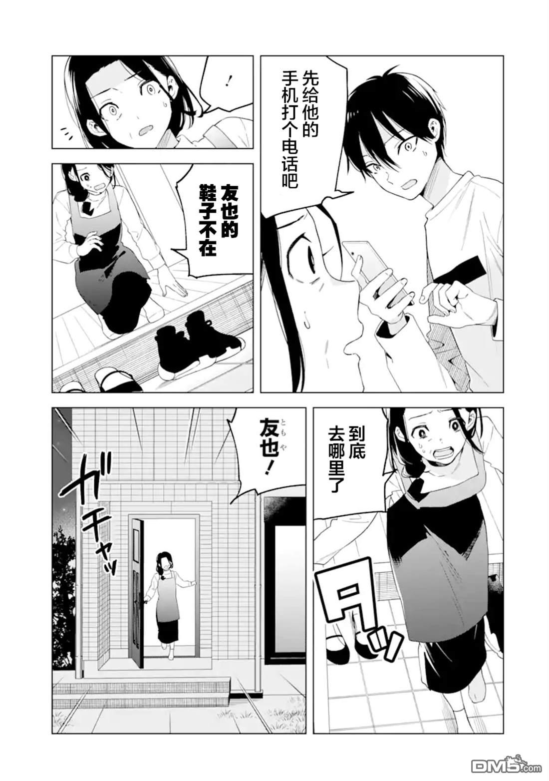 残月焚仇录 第6话 第19页