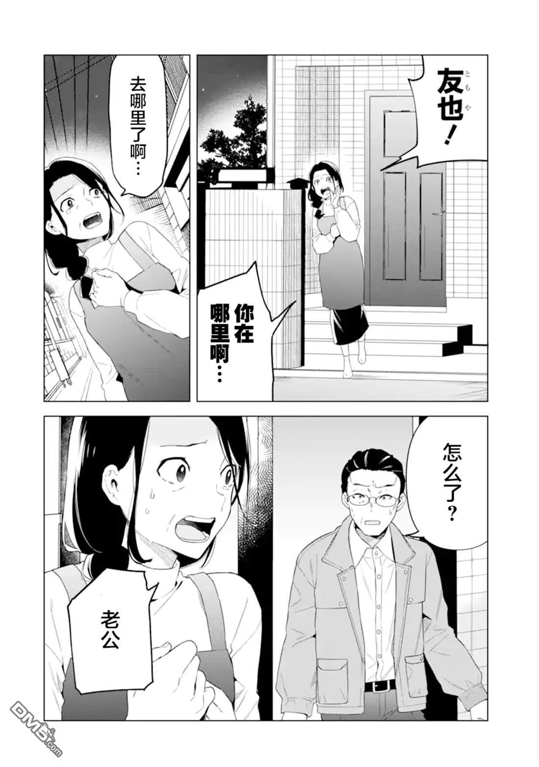残月焚仇录 第6话 第20页
