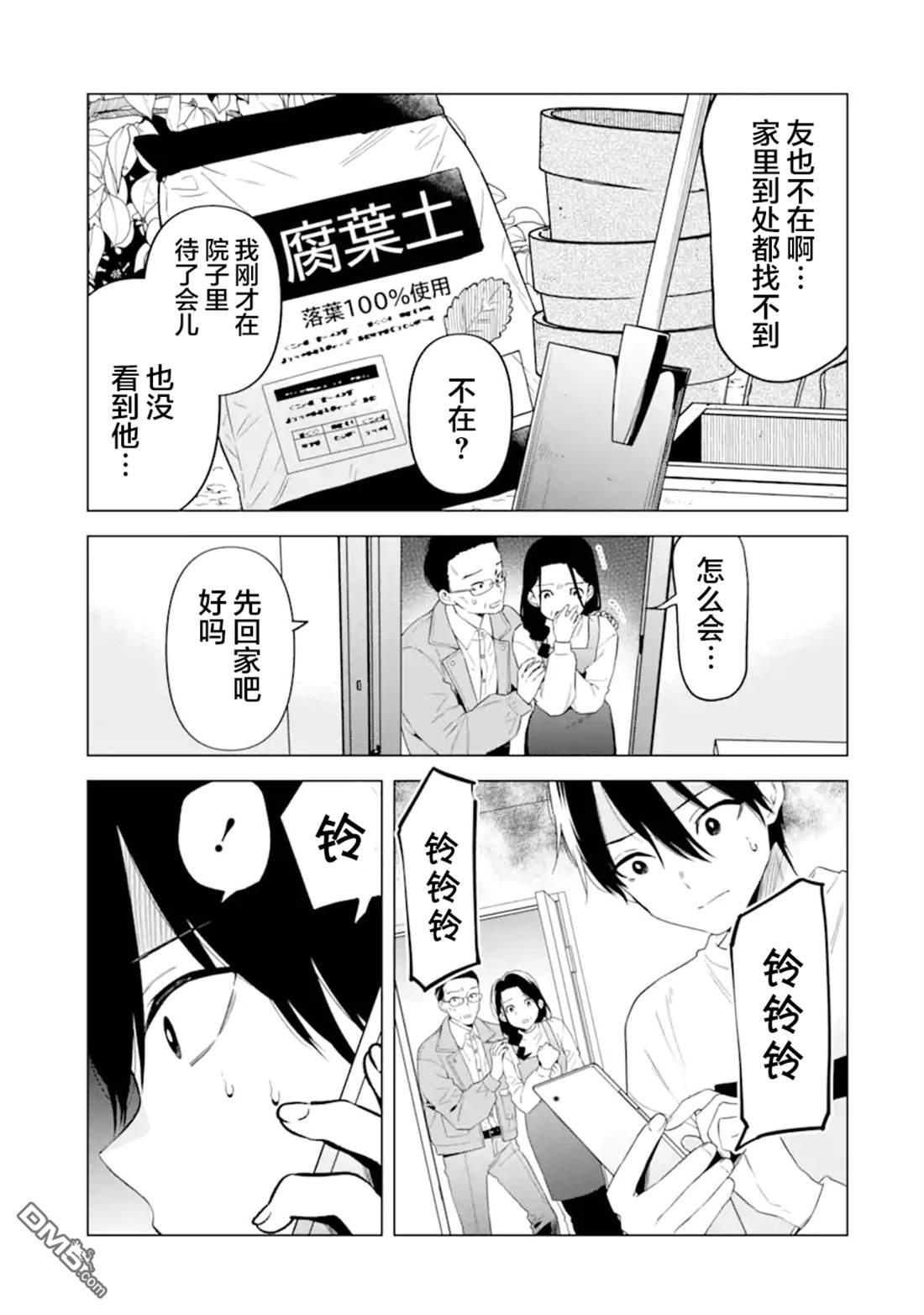 残月焚仇录 第6话 第21页