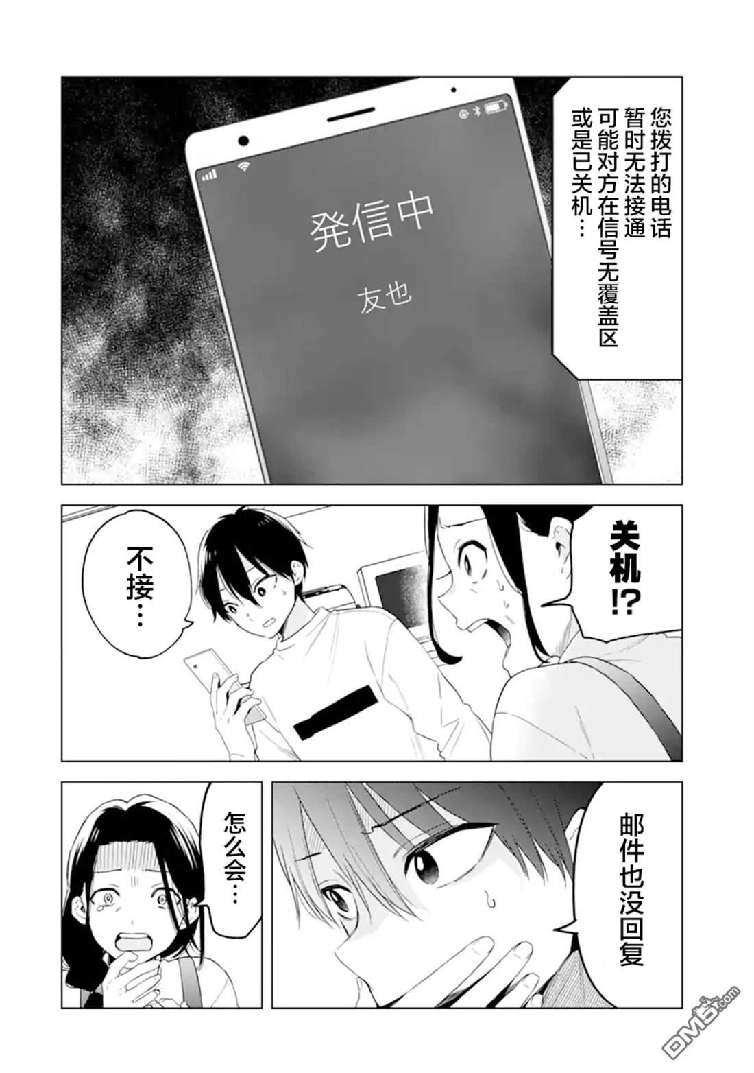 残月焚仇录 第6话 第22页