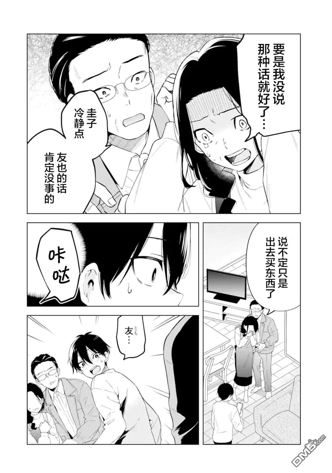 残月焚仇录 第6话 第24页