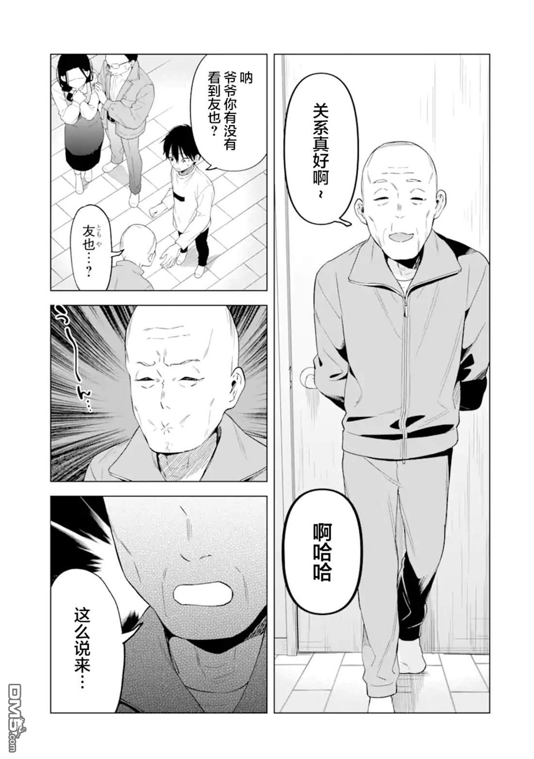 残月焚仇录 第6话 第25页