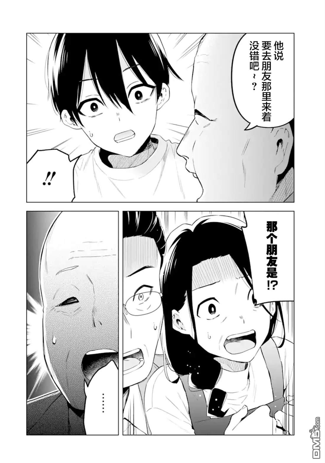 残月焚仇录 第6话 第26页