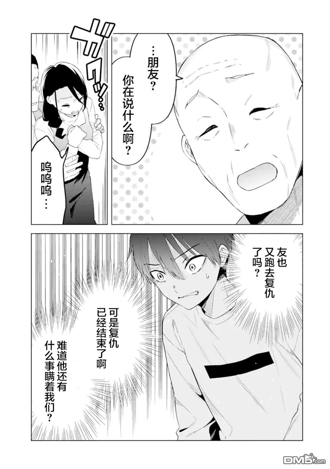 残月焚仇录 第6话 第27页