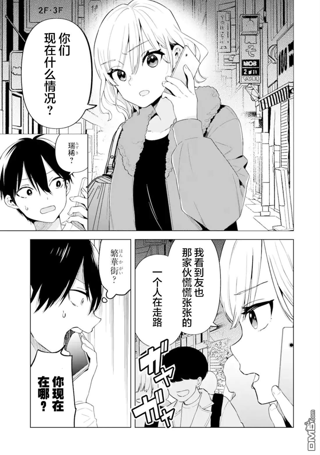 残月焚仇录 第6话 第29页