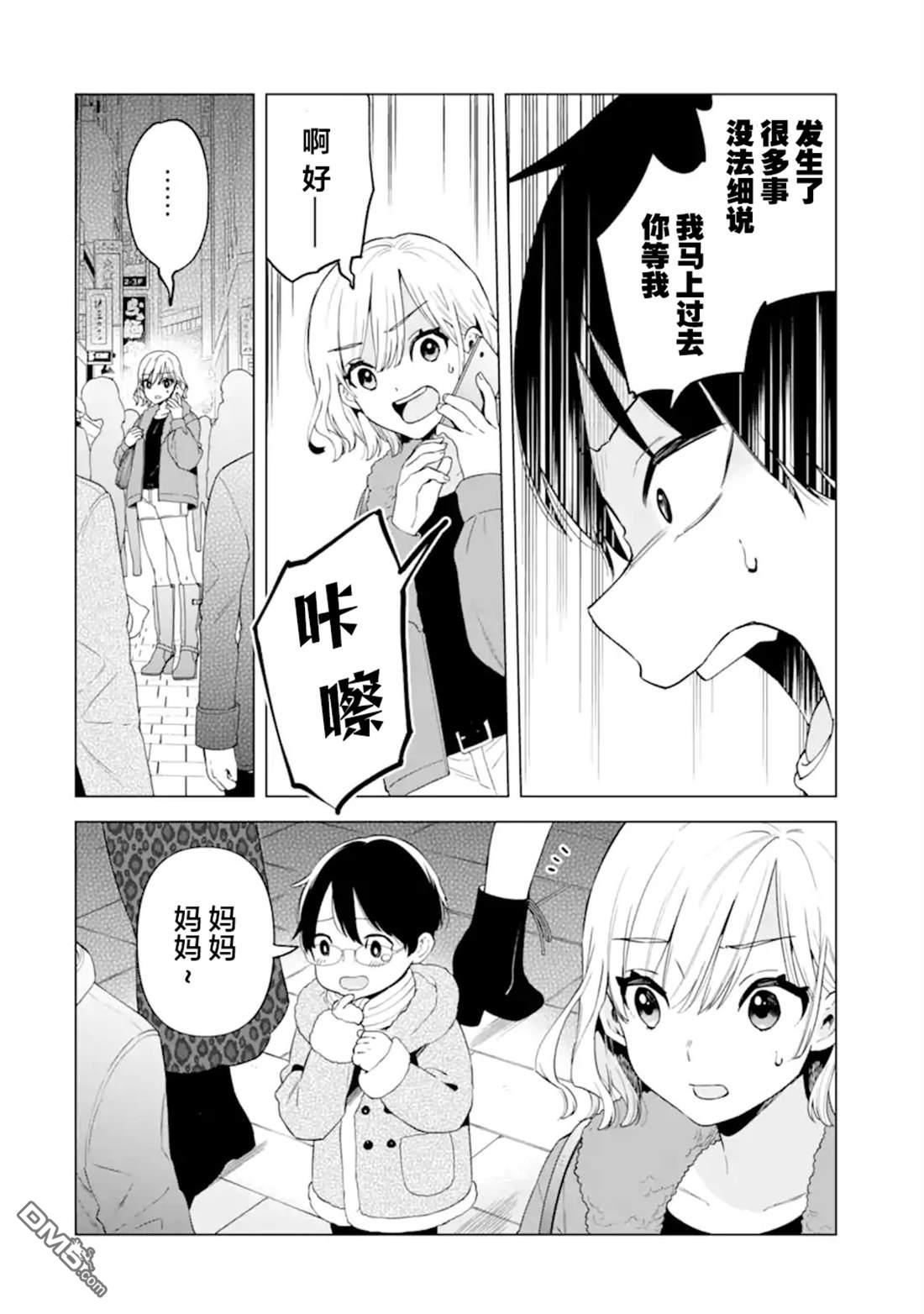 残月焚仇录 第6话 第32页