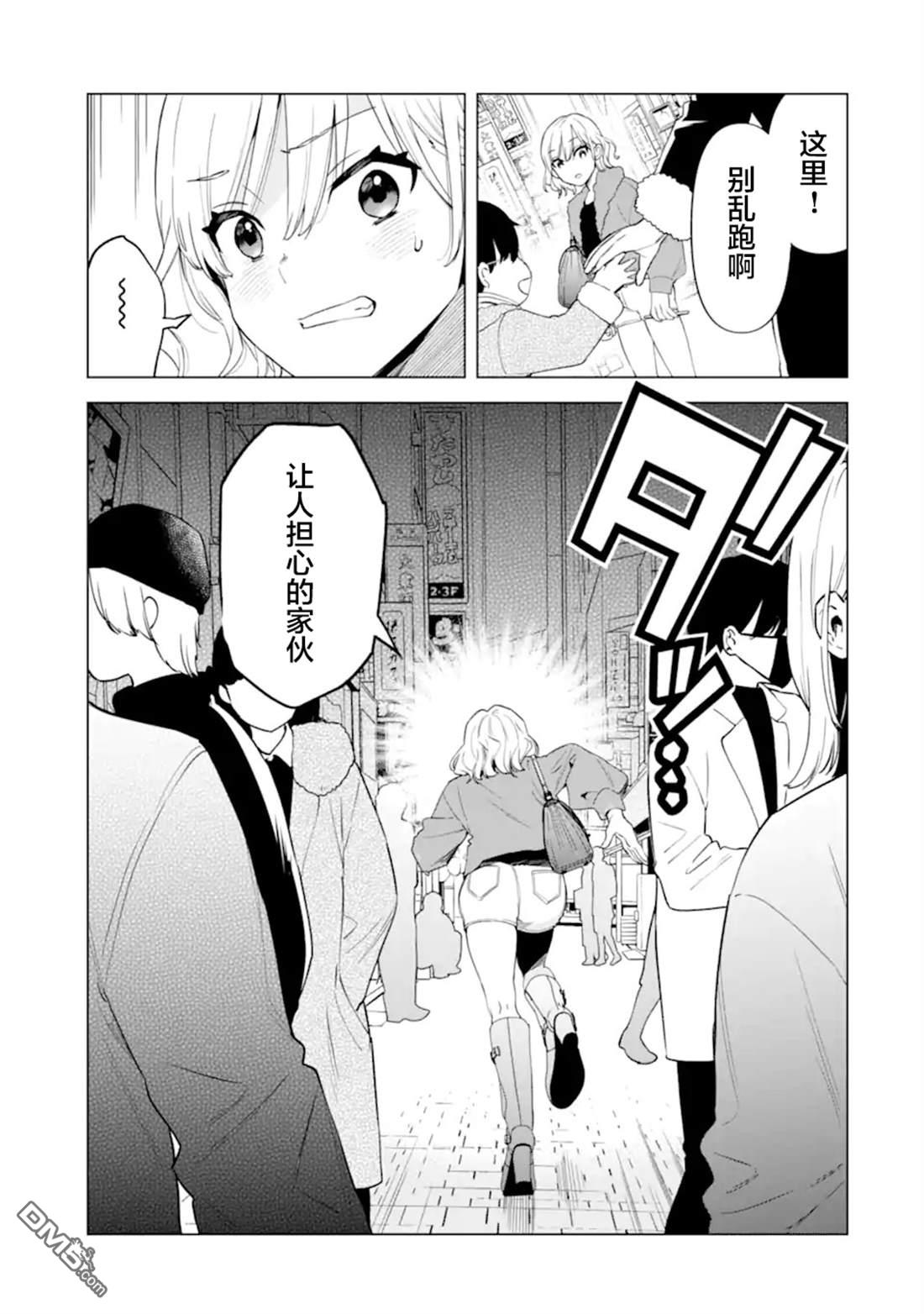 残月焚仇录 第6话 第33页