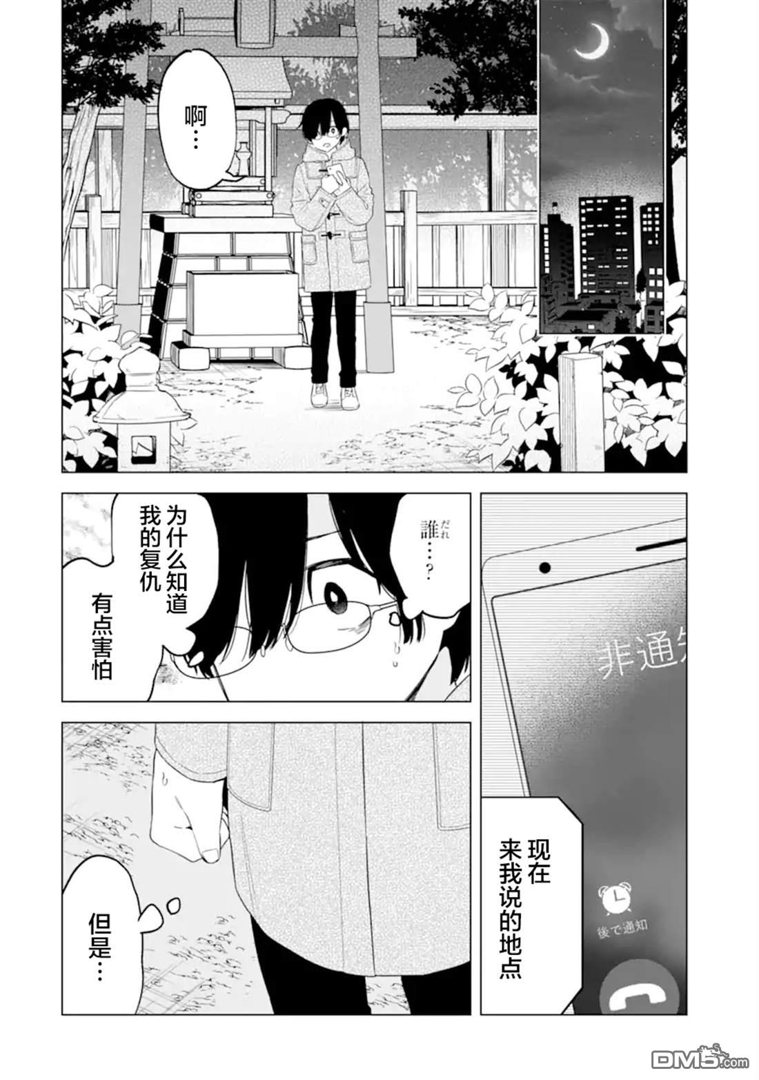 残月焚仇录 第6话 第34页