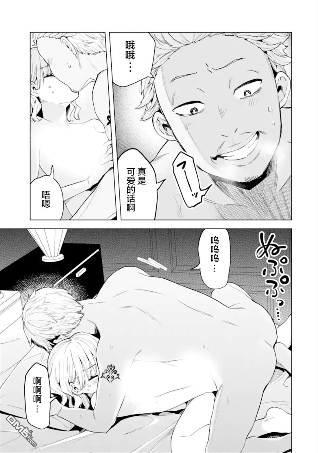 残月焚仇录 第6话 第4页