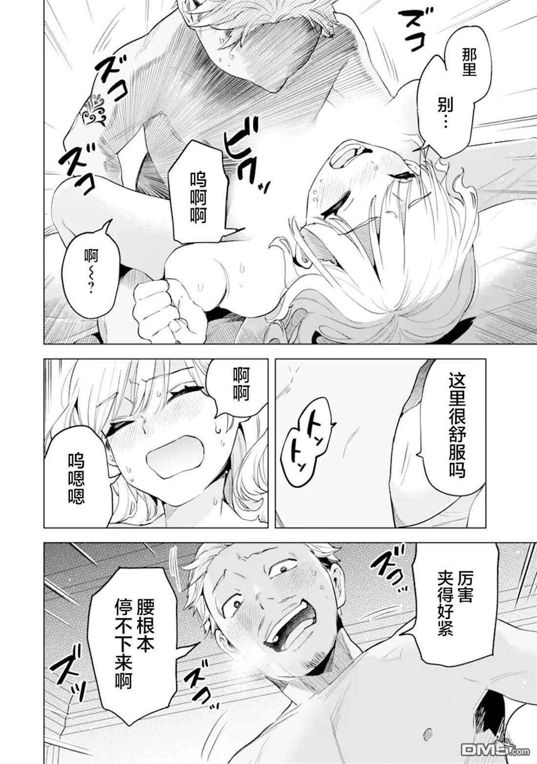 残月焚仇录 第6话 第5页