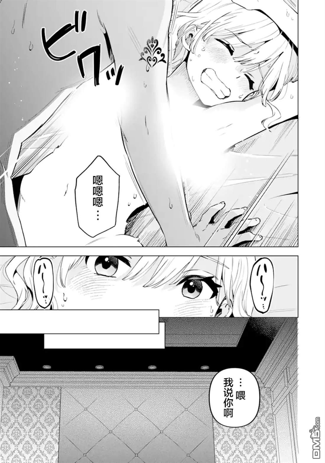 残月焚仇录 第6话 第6页